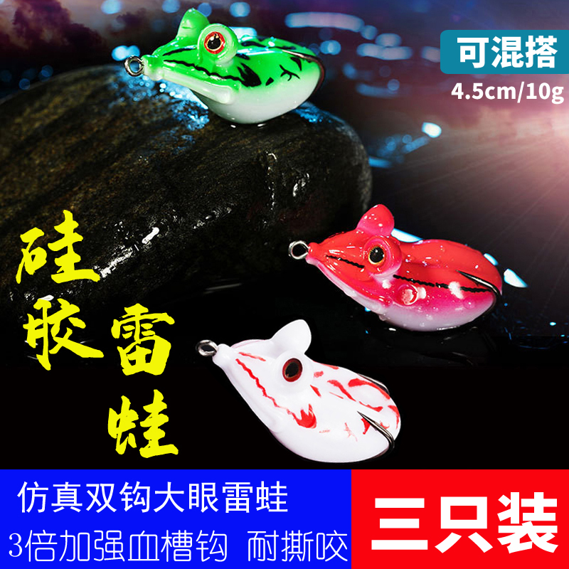 Far Throw Double Hook With Barb Retrofit Thunder Frog Fake Frog Road Subs Black Thunder Strong Fake Bait Far Throw Heavy Grass Fishing Black Fish Specialicide