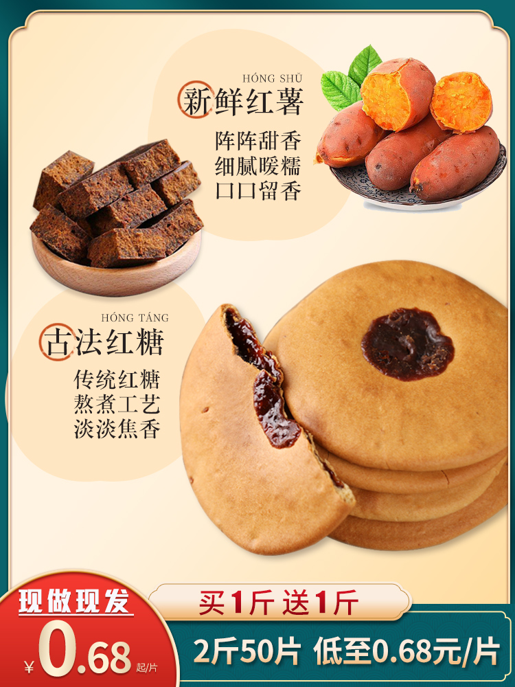 Brown sugar navel cake Chaoshan specialty nostalgic snack Breakfast cake Sweet potato brown sugar cake to satisfy hunger Crispy meal replacement snacks