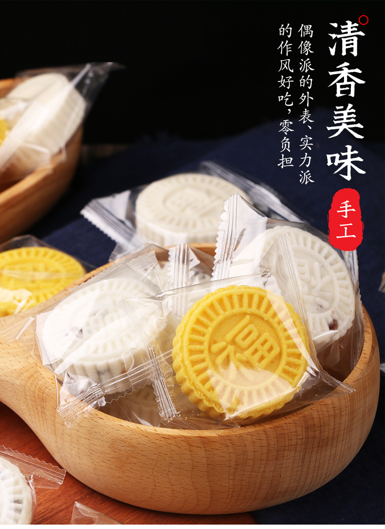 淮山薏米饼山药糕点250g