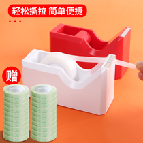 Pure Jia transparent tape cutter mini trumpet tape cutter student office supplies tape seat tape table tape tearer tape holder takeaway non-slip tape base