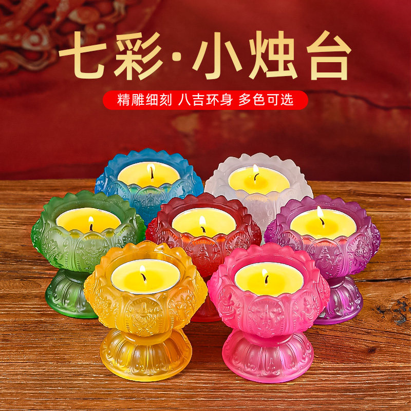 Seven colorful lotus crisp oil lamp lamp holder Eight auspicious home dedicated to glazed wax candle holder ghee lamp with long Ming lamp seat-Taobao