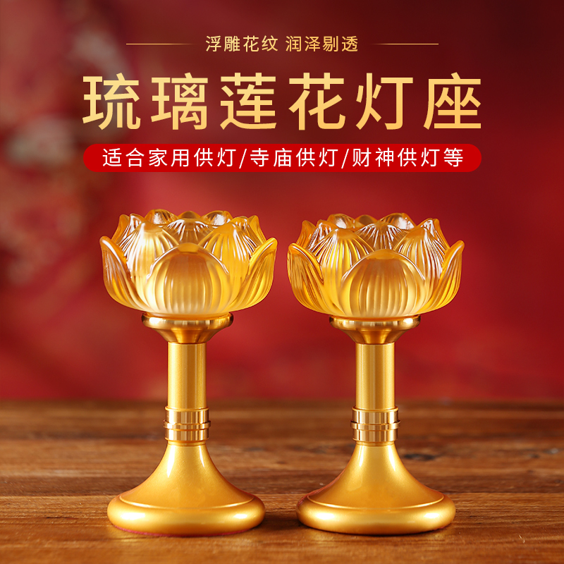 South Carlean Crisp Oil Lamp lamp holder Lotus glazed candle Terra Buddha in front of the lamp for the Buddha's lamp Buddha supplies
