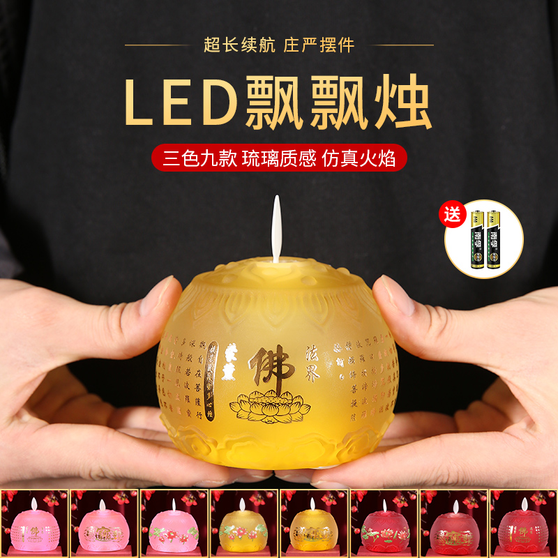 South Carmel led electronic candle lotus lamp for the Buddha's lamp home emulation crisp oil lamp Buddha in front for the lamp Buddha