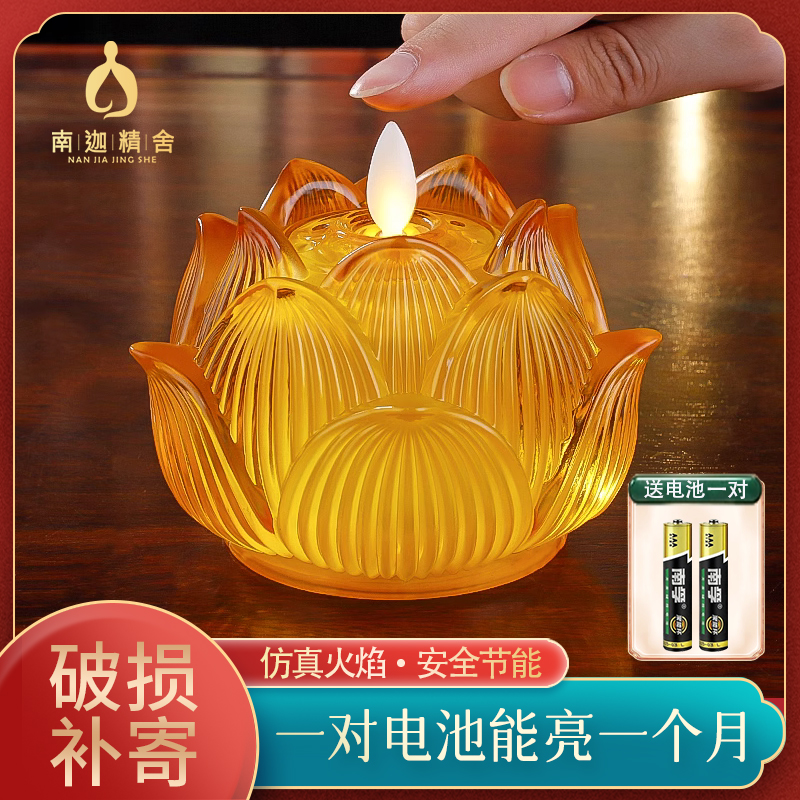 Led electronic lotus lamp glazed lotus lamp Bodhisattva Home Buddha Former for lamp candle long Ming lamp lotus lantern Buddha lamp-Taobao