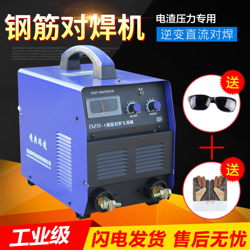 Fine Rayling welding machine D28 630 inverter DC steel bar Butt Welding Dual-use Electroslag Pressure Welding-Taobao