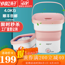 Yangtze folding washing machine Baby underwear elution one-piece semi-automatic mini household small portable