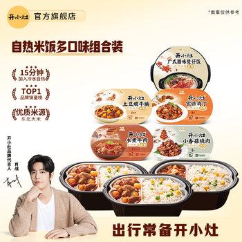 [Travel Essentials] Self-Heating Rice with Multiple Flavors in a Box, Convenient for Lazy People to Enjoy as a Late-Night Snack, Ready-To-Eat and Self-Cooking Claypot Rice