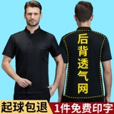 Летний лонгслив для работы, летняя одежда, рабочая одежда, короткий рукав, китайский стиль, большой размер, делается под заказ