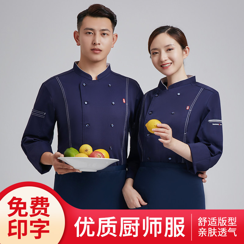 Chef Served Men Long Sleeve Autumn Winter Clothing Dining Room Dining Room Main Kitchen Double-Row Buckle Thickening Coop Clothing Customised