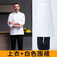 Ly Double -Row маленькая золотая пряжка белые длинные рукава+фартук