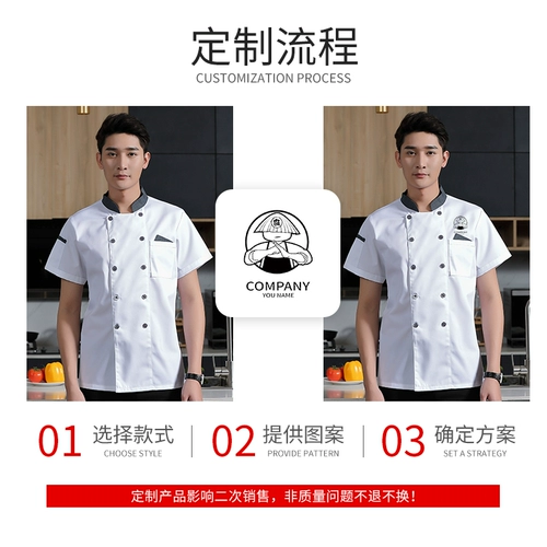 Высокая рабочая одежда шеф -повара короткая -летняя летняя дышащая пекари торт отель Catering Catering Hall настройка