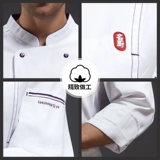 Старший шеф-повар Работа для мужчин с длинным рукавом утолщенным отель Catering Winter Kitchen Western Restaurant Chef Clothing High Story Women