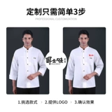 Шеф -повара Рабочая одежда для мужчин с коротким рукавом дышащий отель Catering Restaurant Restaur