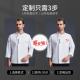 Отель кухня шеф-повар рабочая одежда с коротким рукавом мужчина летний ресторан Hot Pot Ресторан белый шеф-повар