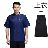 Дышащий синий фартук, короткий рукав