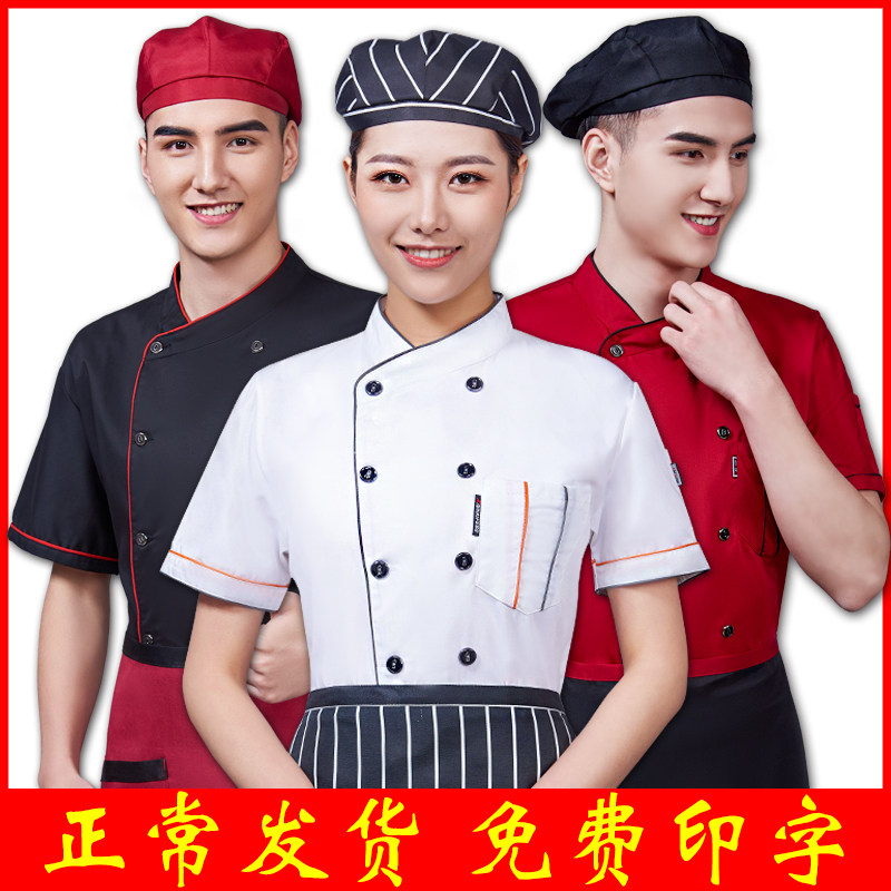 Dining Room Chef Served Short Sleeve Summer Breathable Thin and Cooking Pastry School Kitchen chefs Suit Men and Women