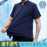 Летний ледяной шелковый шеф-повар