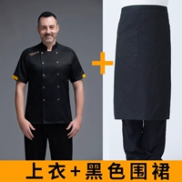 Ly Double -Row Small Gold Bugle Black Rother -рукав+фартук