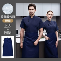 Синий фартук, короткий рукав