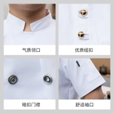 Летний ледяной шелковый шеф-повар