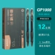 【Gp1008 модернизирован до высокого высыхания за секунды】 12 p02323