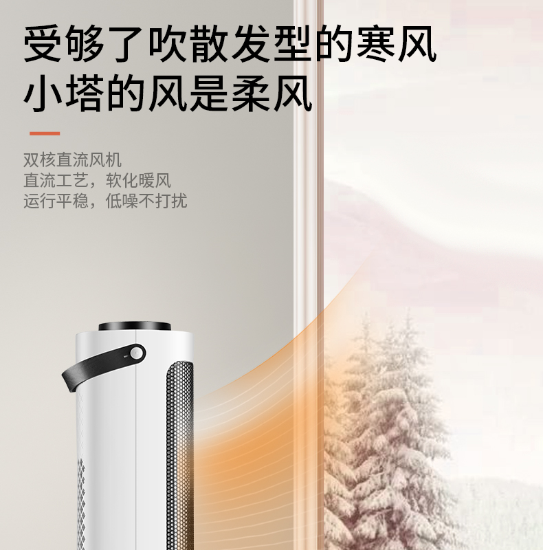 先锋 立式取暖器 图4