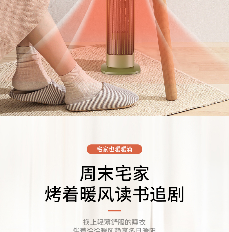 先锋 立式取暖器 图1