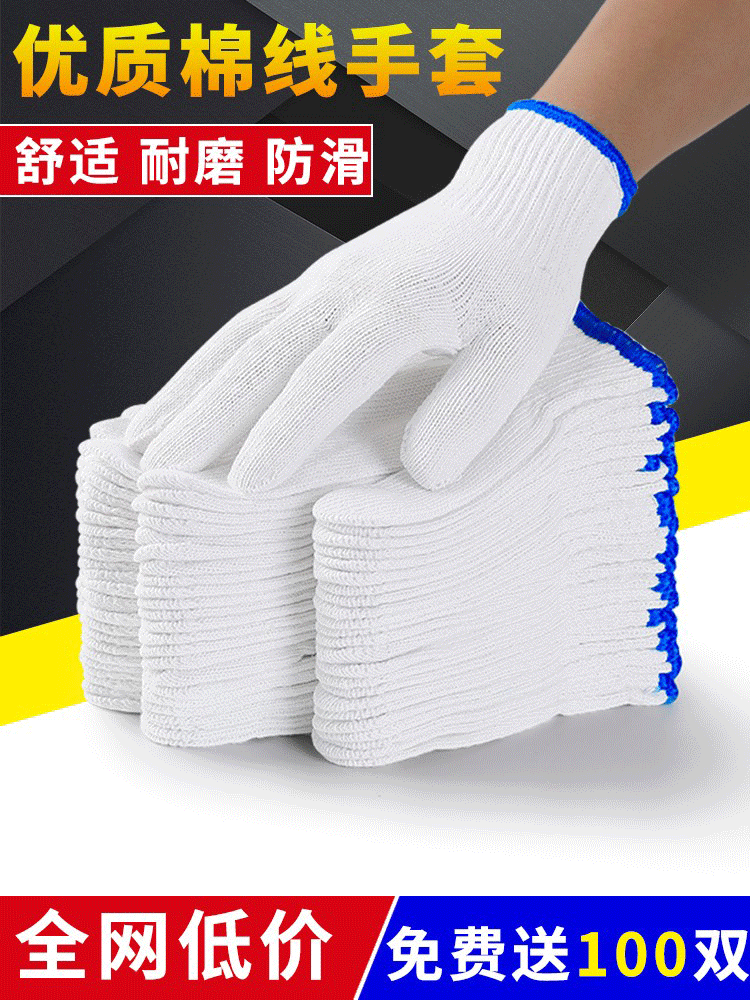 Gloves Labor Wear Resistance Work Cotton Cotton Yarn Non-Slide and Crypto Knitted Gloves Work Work for Men Work