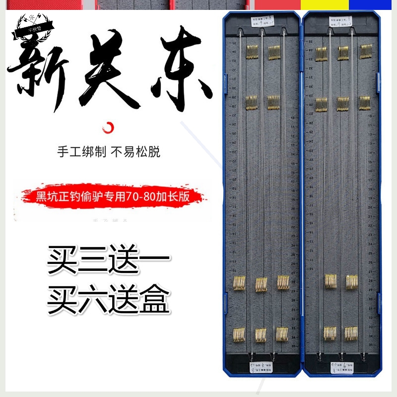 70 cm molecular line new Kanto plus eldest son line 80cm double hook finished product hand-tied black pit platform fishing carp official hanging