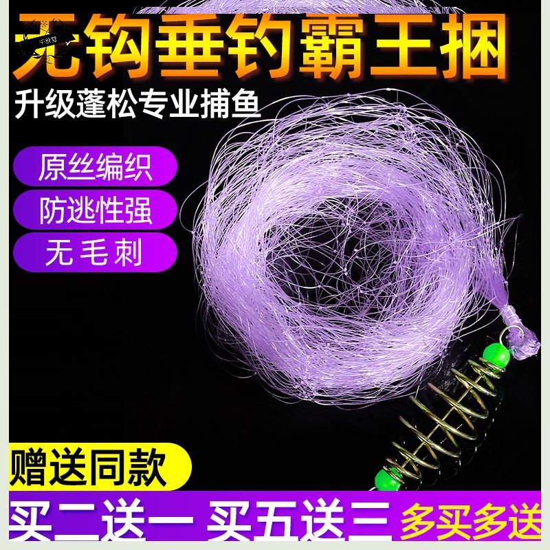 Throwing Rod Fishing Nets Mesh Silk Mesh Catching Fish Nets Nets Nets Sticky Nets Fishing Wire Mesh Nets No Need To Bait Without Fish Hook Nets Cage