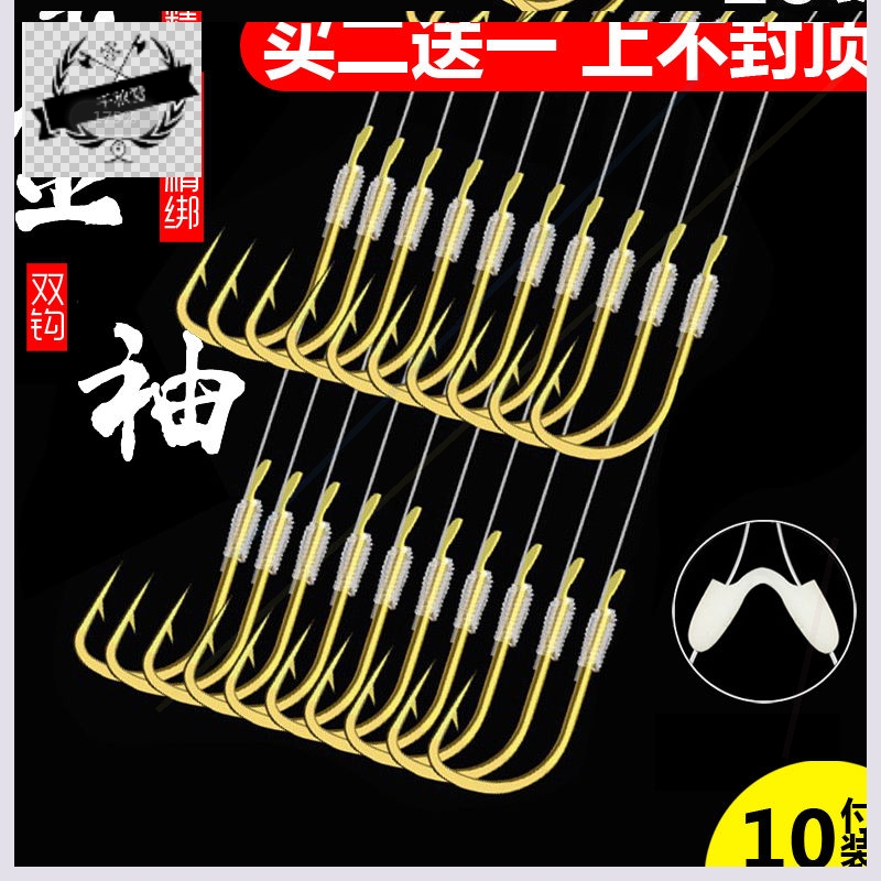 Golden Cuff With Tinged Golden Cuff Unsashimi Hook Tied finished Sub-line Double crochet Golden Sleeve Kit Fishing Gear Supplies 10 Pairs of clothes