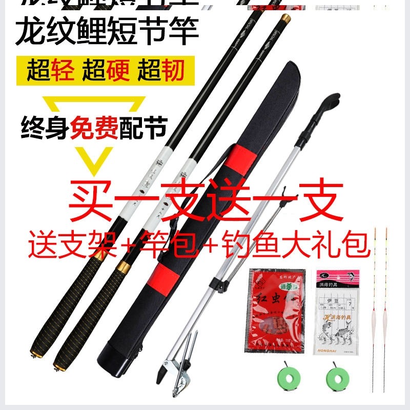 Dragon Vein Carp Short fishing rod Rod Carbon Stream Rod Light Hard Knots Fishing Rod Fishing Rod