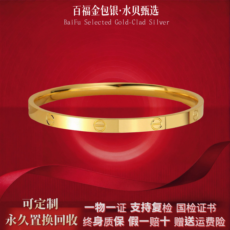 Gold-Plated Silver Card-Shaped Bracelet, Plain Ring Bracelet, Simple and Elegant, Fashionable, Gift for Girlfriend or Wife on Valentine's Day
