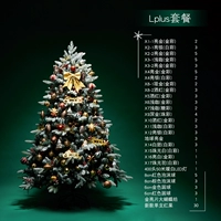 QZ 1,5PE Velvet Tree Lplus Package