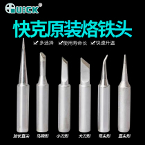  Original quick soldering iron head Quick 936 969 TS1100 Universal soldering iron head Tip elbow
