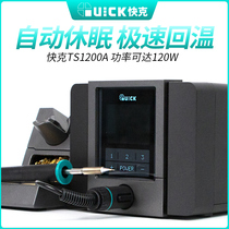 Original fit quick gram TS1200A electric iron 120W power plug integrated heating core high power lead-free soldering table