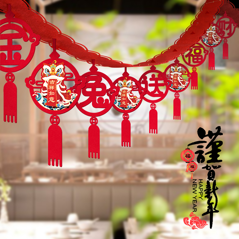 2023 New Year's New Year's New Year's New Year's New Year's Spring Festival Decorative Company Mall shops dress up the venue to arrange cartoon Lara flag hanging decoration 