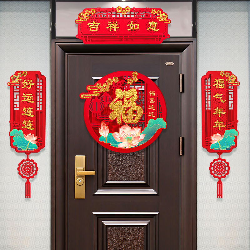 2023 Year of the Rabbit three-dimensional blessing character background wall decoration New Year festive supplies door porch living room indoor and outdoor layout