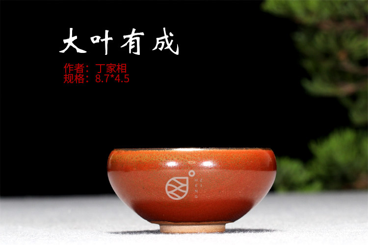 Здание 丁家相建盏柿红木叶盏天木盏主人杯纯手工茶杯大叶有成盏铁胎茶具