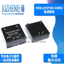 Juzhen VRB1205YMD-6WR2 DC-DC power module Power chip input 9 18V 5V 12V