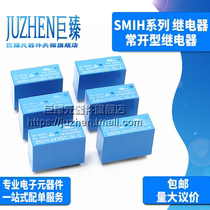 ju zhen relay SMIH-05V 12V 24VDC-SL-A C 16V 14FH 6 feet 8-pin