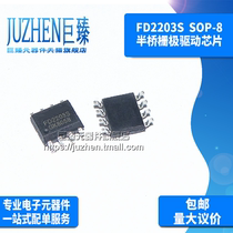 Original Juzhen FD2203S patch SOP-8 250V half-bridge gate MOS driver