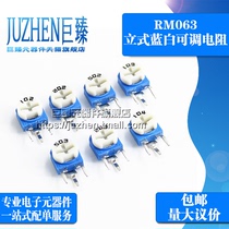 RM063 vertical blue adjustable potentiometer resistor 101 501 102 103 104 201 202 203