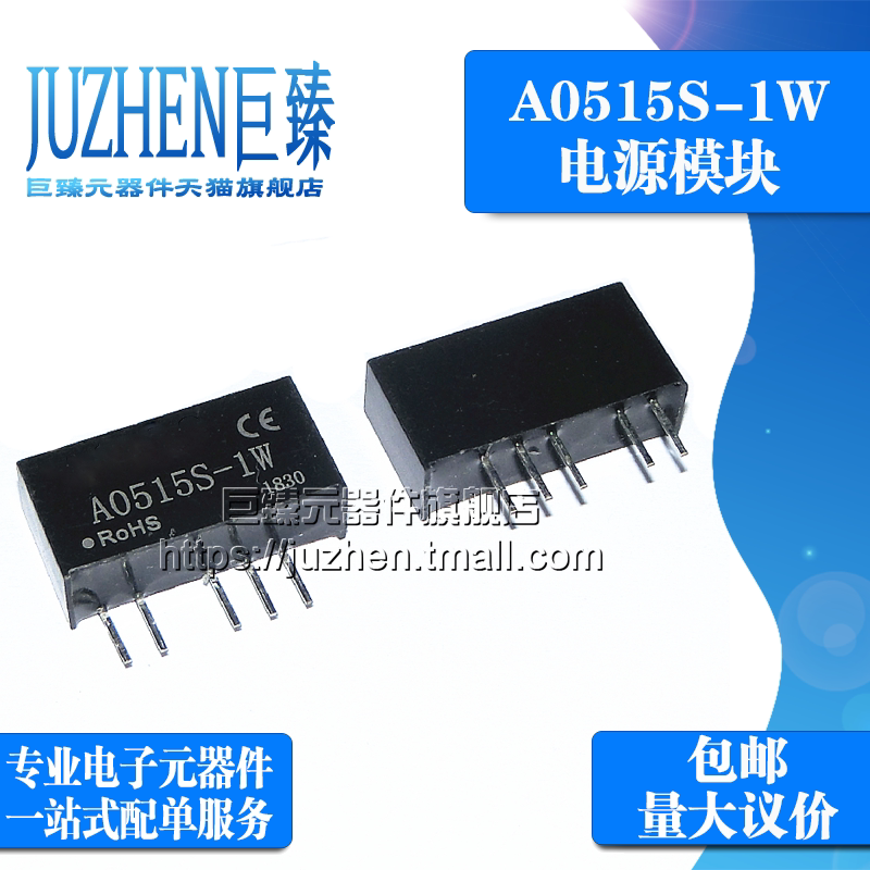 Juzhen new A0515S-1W DC-DC power module input 5V to positive and negative 15V power chip