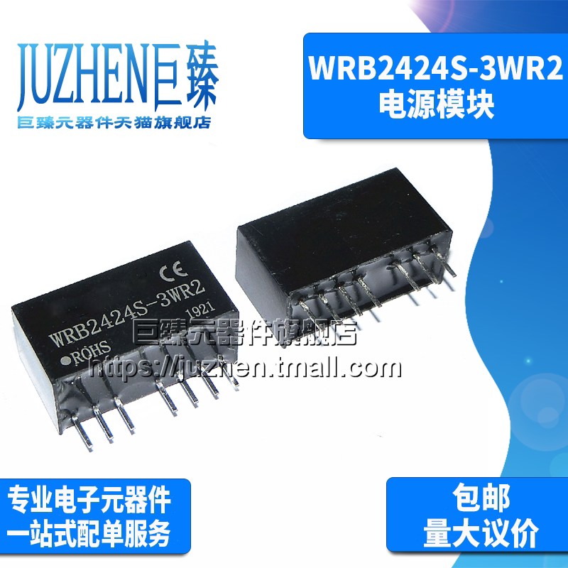 Juzhen WRB2424S-3WR2 DC-power module Wide voltage input 3W isolation regulated single output