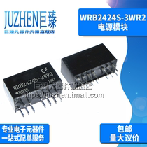 Juzhen WRB2424S-3WR2 DC-power module wide voltage input 3W isolation regulated single output