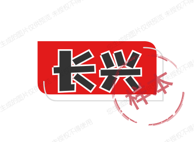 顺诺长兴