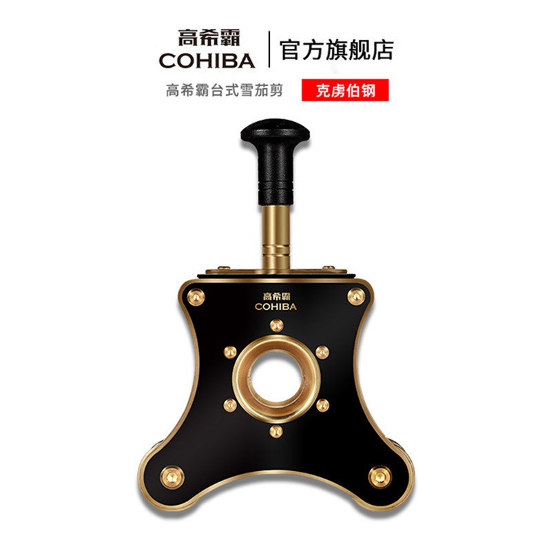COHIBA Cohiba cigar scissors cigar cutter desktop handle stainless steel thickened multi-purpose cigar scissors gift box