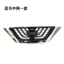 đèn led gầm ô tô Thích hợp cho Nissan Nissan Bluebird lưới giữa hai lớp mạ điện lưới tản nhiệt trang trí lưới thông gió trang trí mặt trước tản nhiệt các hãng ô tô nổi tiếng bi gầm 