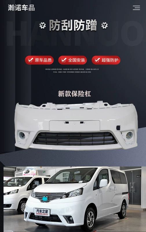 logo các dòng xe ô tô Thích hợp cho Zhengzhou Nissan NV200 cản trước cản trước cũ được bao bọc bởi cản trước và sau mới cản va chạm bi led gầm ô tô các loại logo xe ô tô